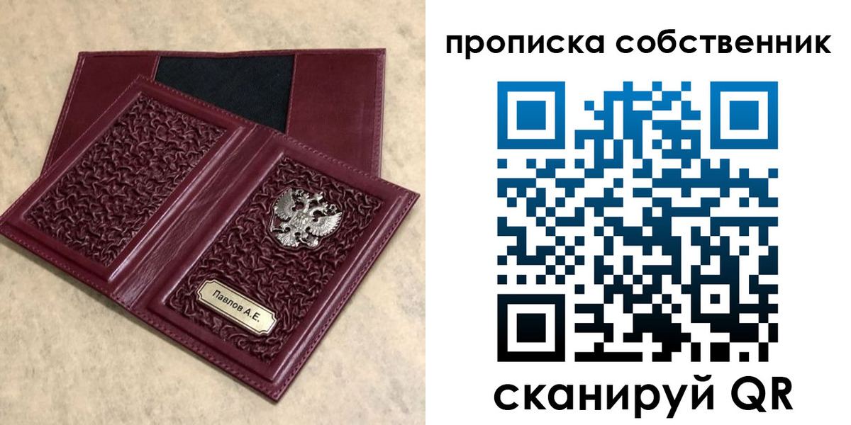 прописка 2025 в Читинской области