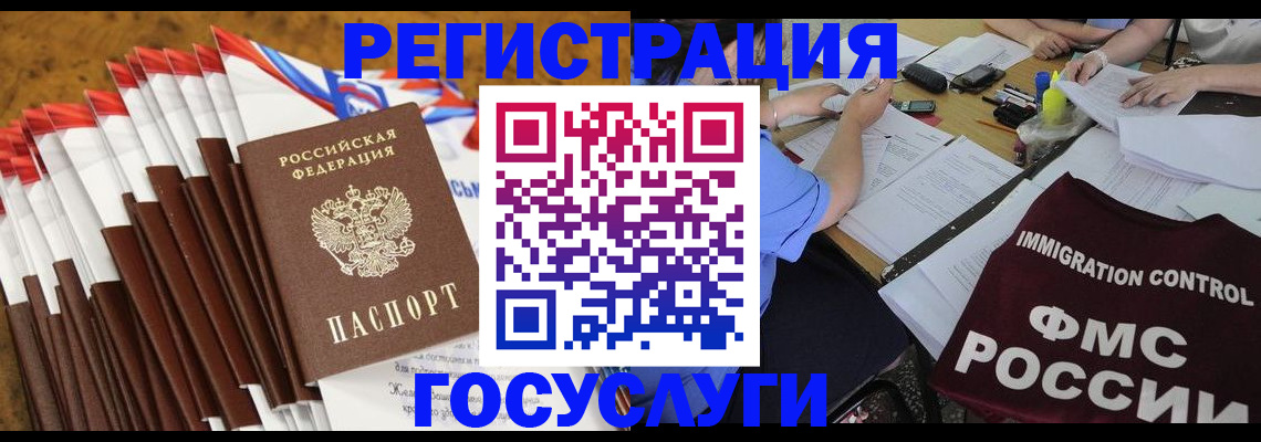 временная регистрация недорого в Читинской области